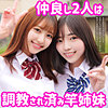 【無料フルDL】さら＆えな｜smuw011