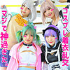 【無料フルDL】みちゅ＆かんにゃ＆りくちゃ＆もなもな｜smuw014