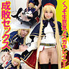 【無料フルDL】メスガキレイヤーFちゃん｜snyz078