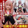 【無料フルDL】フウカ 2｜snyz109