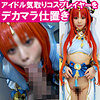【無料フルDL】Aちゃん｜snyz116