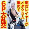 【無料フルDL】Kちゃん 2｜snyz119