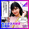 【無料フルDL】もあ｜spcz002