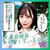 【無料フルDL】ゆい｜spcz004
