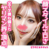 【無料フルDL】りり｜srh062