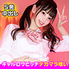 【無料フルDL】ことにゃん｜ssk120