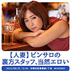 【無料フルDL】いずなさん（仮）｜stbs003