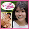 【無料フルDL】ひな｜tb044