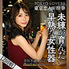 【無料フルDL】三田つばさ｜tcs003