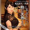 【無料フルDL】奥沢めぐみ｜tcs004
