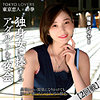 【無料フルDL】田丸まき｜tcs009