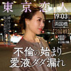 【無料フルDL】吉沢れいな｜tkk045