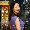 【無料フルDL】橋本みゆき｜tkk051