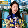 【無料フルDL】京田はな｜tkk052