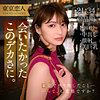 【無料フルDL】本間つばさ 2｜tkk053