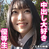 【無料フルDL】ひかる｜tkwa251