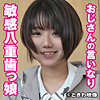 【無料フルDL】りく｜tkwa253
