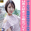 【無料フルDL】Sちゃん｜yarim001