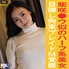 【無料フルDL】Mちゃん｜yarim008
