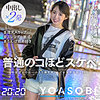 【無料フルDL】さきな｜yasb003