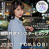 【無料フルDL】ひな｜yasb004