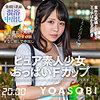 【無料フルDL】こなつ｜yasb009