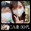 【無料フルDL】CA妻｜ymtk049