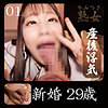 【無料フルDL】新婚｜ymtk068