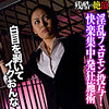 【無料フルDL】はるな｜zech076