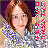 【無料フルDL】みう｜ad065