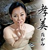 【無料フルDL】孝美｜asrt144