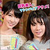 【無料フルDL】彩乃さん＆明日香さん｜big0031