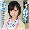 【無料フルDL】咲歩さん｜big0041