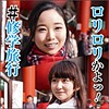 【無料フルDL】めい＆ゆめ｜big0048