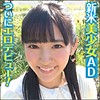 【無料フルDL】広瀬あや｜big0053