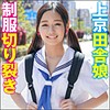 【無料フルDL】かのん｜big0078
