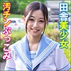 【無料フルDL】えり｜big0086