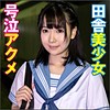 【無料フルDL】あや｜big0087