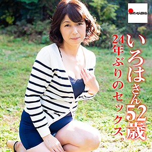 【無料フルDL】いろはさん｜bmnh001