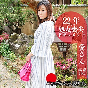 【無料フルDL】愛さん｜bmnh040