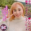 【無料フルDL】もも｜btgl015