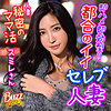 【無料フルDL】スミレ｜buz016