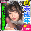 【無料フルDL】ありさ｜dam0002