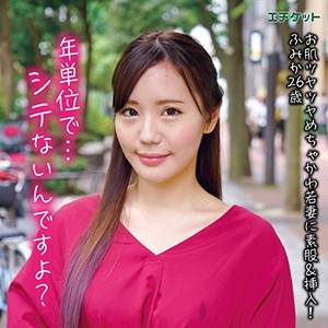 【無料フルDL】ふみか｜dbl004