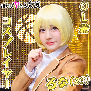 【無料フルDL】るな｜dcgg001