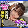 【無料フルDL】みなみ｜dch030