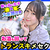 【無料フルDL】さき｜dch040