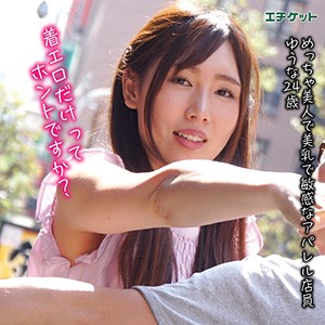 【無料フルDL】ゆうな｜dht005