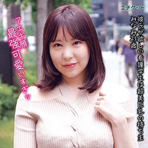 【無料フルDL】みなみ｜dht008