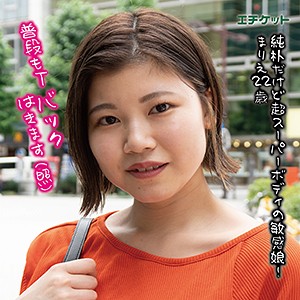 【無料フルDL】まりえ｜dht009
